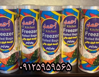 کیسه فریزر پرفراژدار  رولی احمد 