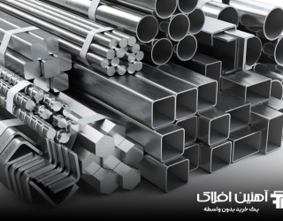 مقاطع-فولادی