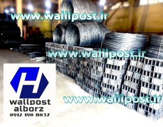 والپست البرز 3