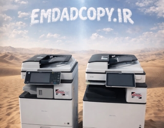 دستگاه کپی استوک در اصفهان