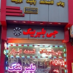 ۲۰۲۱۰۵۲۹_۱۹۵۳۰۰