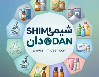 فروش مواد اولیه شیمیایی به صورت عمده در سراسر ایران