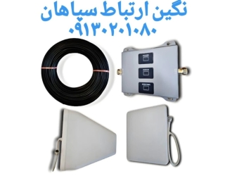 تقویت کننده انتن موبایل 