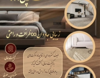 فروشگاه فرش و موکت قالیچی