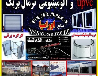 تولید انواع درب و پنجره دوجداره upvc و ترمال