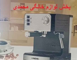 اسپرسوساز 20bar استیل مارک NOVA (اقساط3چک) نو-آکبند