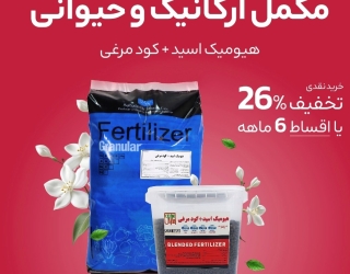 فروش کودمرغی گرانول 