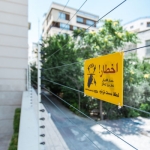 Application-artificial-intelligence-smart-home-electric-fence