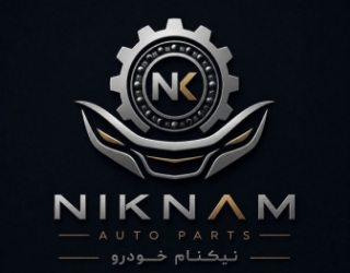1000034017 نیکنام خودرو مرجع تخصصی لوازم خودرو