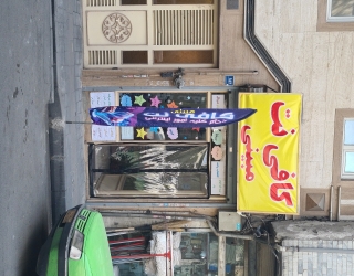۲۰۲۶۰۷۰۴_۰۹۳۱۳۹