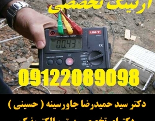 ایجاد چاه ارت جهت سایت های کامپیوتری و اتاق سرور ها