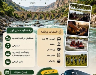 تور یکروزه مارکده