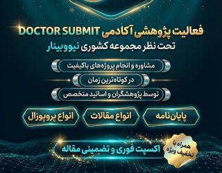 خدمات پژوهشی 