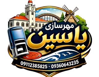 ساخت مهرهای ژلاتینی و اتوماتیک