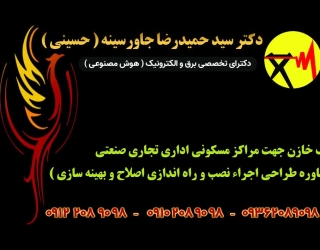 55 بانک خازن جهت مراکز مسکونی اداری تجاری صنعتی ( مشاوره طراحی اجراء نصب و راه اندازی اصلاح و بهینه ساز