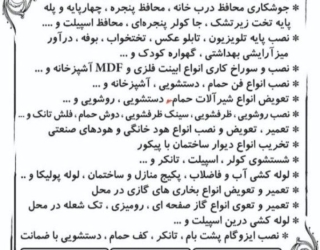 Screenshot_۲۰۲۶۰۷۱۲-۱۲۳۸۳۰_Gallery دکتر خدمات فنی سیار راه گشاه