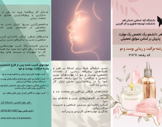 پذیرش دانشجو بدون کنکور