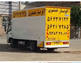 اتوبار باربری همشهری 