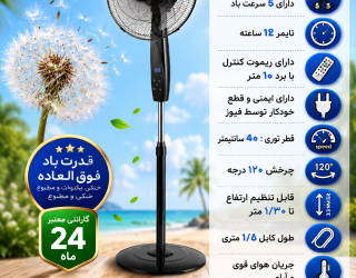 پنکه کالوات مدل ha720 