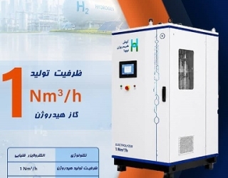 -الکترولایزر تولید هیدروژن دستگاه تولید هیدروژن
