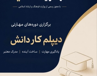 دوره های کامپیوتری 