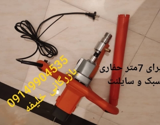 دستگاه بنزینی سبک قابل حمل پرتابل بیصدا مغزه گیری کورگیری ساروج بور سریع انفجار برای معادن معدن سنگ