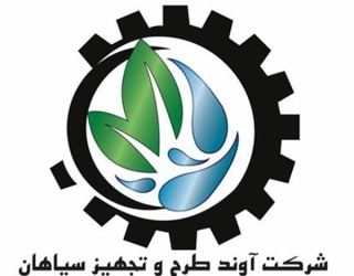 خدمات صنعتی آوند طرح و تجهیز سپاهان خدمات صنعتی آوند طرح و تجهیز سپاهان