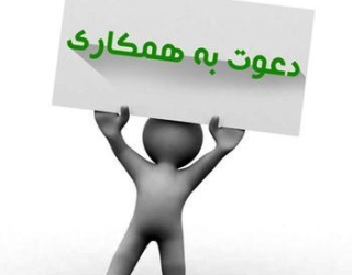 64881 استخدام نیروی متعهد