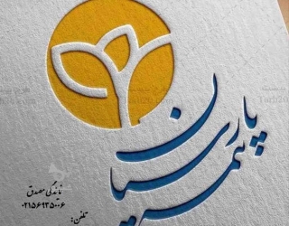 بیمه پارسیان پرند