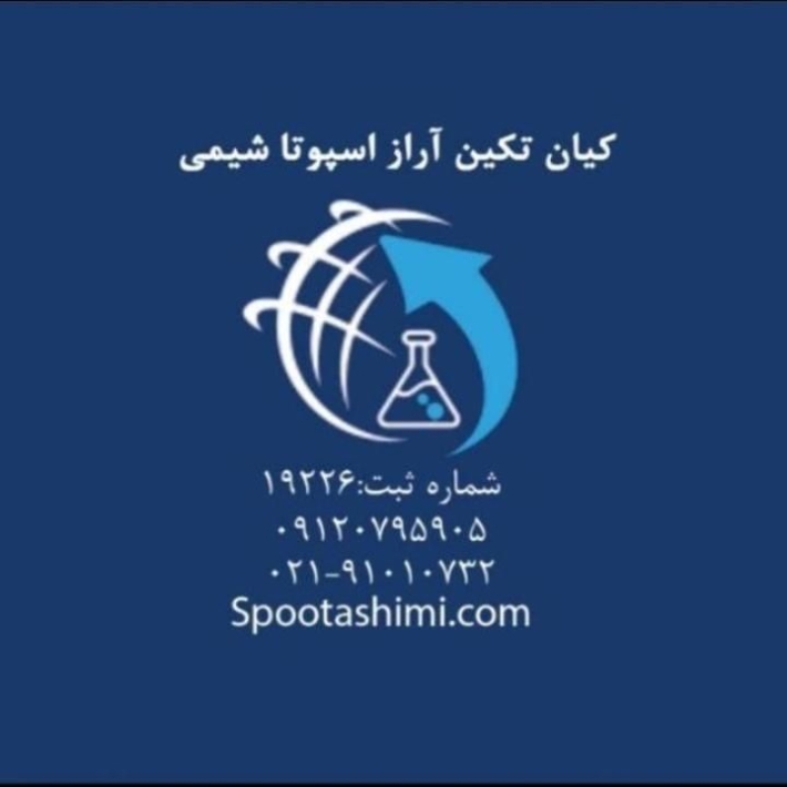اسید فسفریک 0912795905