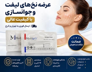 بنر نخ لیفت