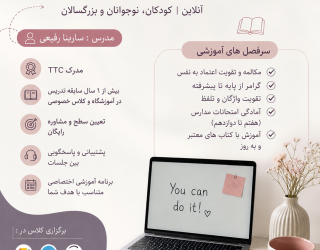 مدرس زبان انگلیسی 