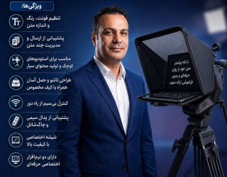 تله پرامپتر (اتوکیو)