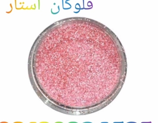 انواع پودر شاین 
