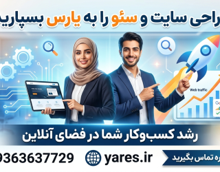 Gemini_Generated_Image_9sv9gh9sv9gh9sv9 طراحی سایت و خدمات سئو
