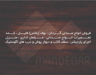 تعمیر انواع صندلی گردان و ثابت تعمیر انواع صندلی گردان و ثابت