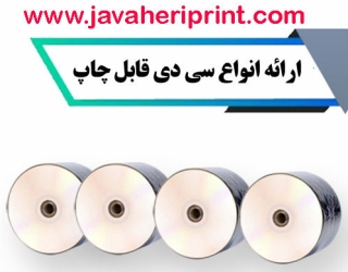 1660373664.javaheriprint-cd-printable