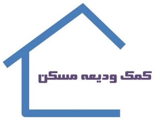 کمک مالی ودیعه مسکن یک زوج سالخورده 