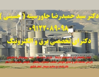 تست پیوستگی و همبندی – بازرس اداره کار – تست چاههای ارت و سیستم ارتینگ – گواهی تائیدیه اداره کار – ب