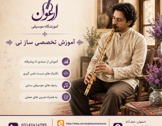 نی