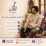 نی