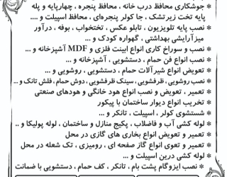 2026-07-16_at_21.11.09.493 خدمات فنی سیار شمال الفتی