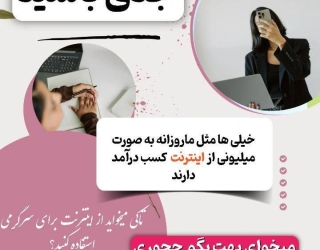 کار در منزل