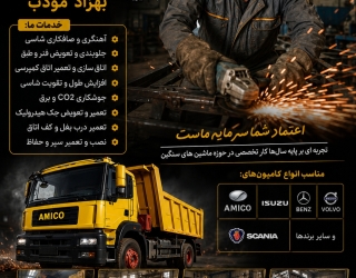 1000037342 آهنگری و اتاقسازی و جلوبندی بهزاد مودب