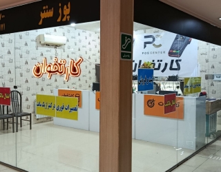 تعمیرات کارتخوان