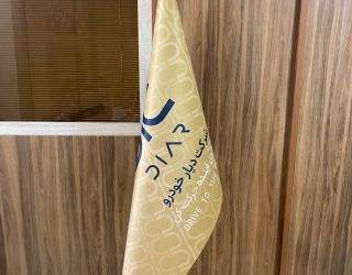 photo_2024-12-07_16-18-29 تولید و فروش انواع پرچم تشریفات