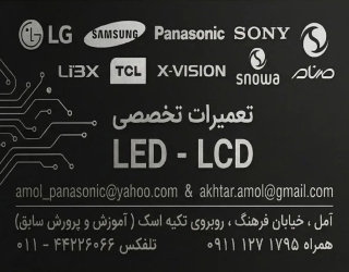 تعمیر تلویزیون