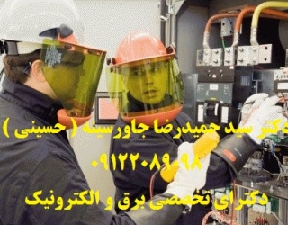 مشاور ، ناظر و بازرس معتمد وزارت کار – صدور گواهی معتبر ایمنی تستهای مهندسی صنعتی