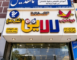 نمایندگی تشک رویا + ارسال رایگان به سراسر البرز
