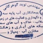Untitledمهر